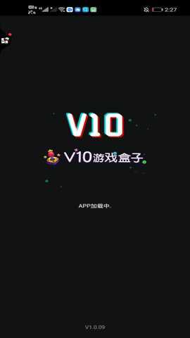 V10游戏盒子下载