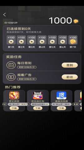 V10游戏盒子下载