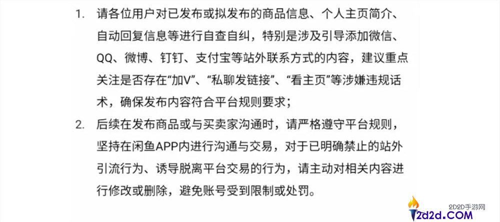 鱼小铺涨佣,卖家慌乱,美团小红书抢蛋糕