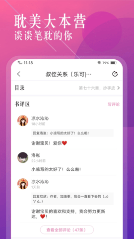 耽梦小说下载