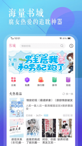 耽梦小说下载