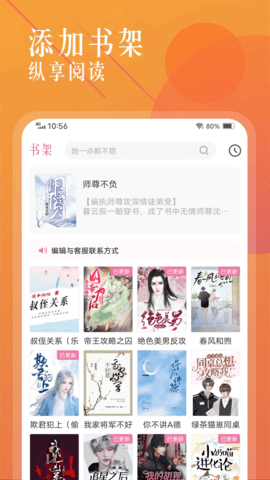 耽梦小说下载