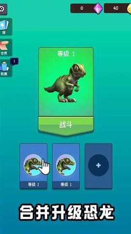 恐龙吞噬进化游戏下载