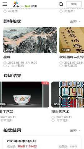 雅昌艺术网下载