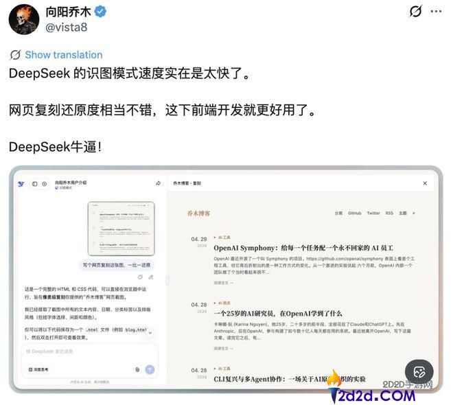 DeepSeek初次有了视觉才能,手艺论文却被它连夜删掉了