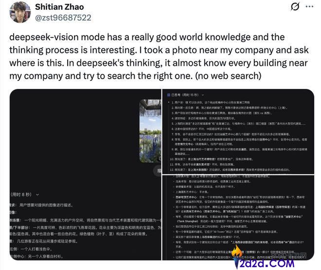 DeepSeek初次有了视觉才能,手艺论文却被它连夜删掉了