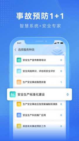 建安信管下载