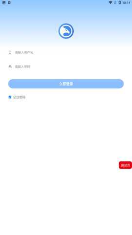建安信管下载
