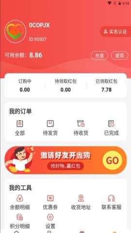开鑫购下载