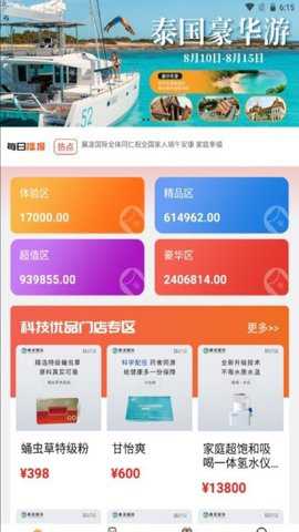 开鑫购下载