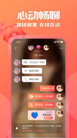 暖伴下载