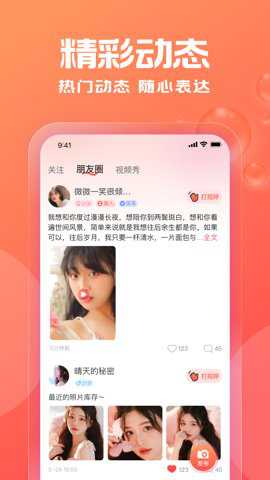 暖伴下载