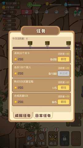 幸存者村庄中文版游戏下载