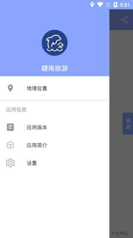 赣南旅游下载