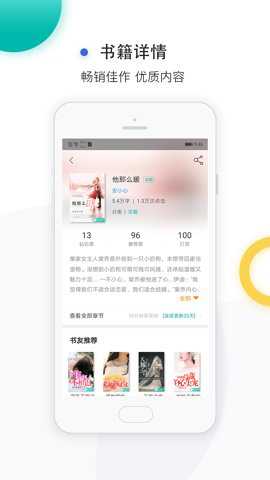 若初文学网最新版下载