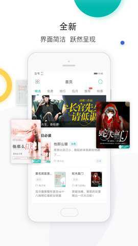 若初文学网最新版下载