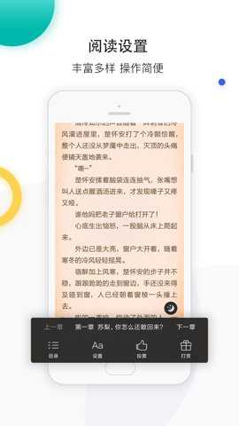 若初文学网最新版下载