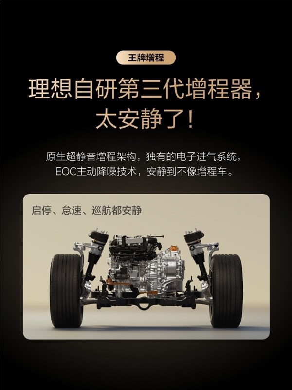 李想,抱负全新5C增程系统将处理长假充电 “一桩难求” 困难