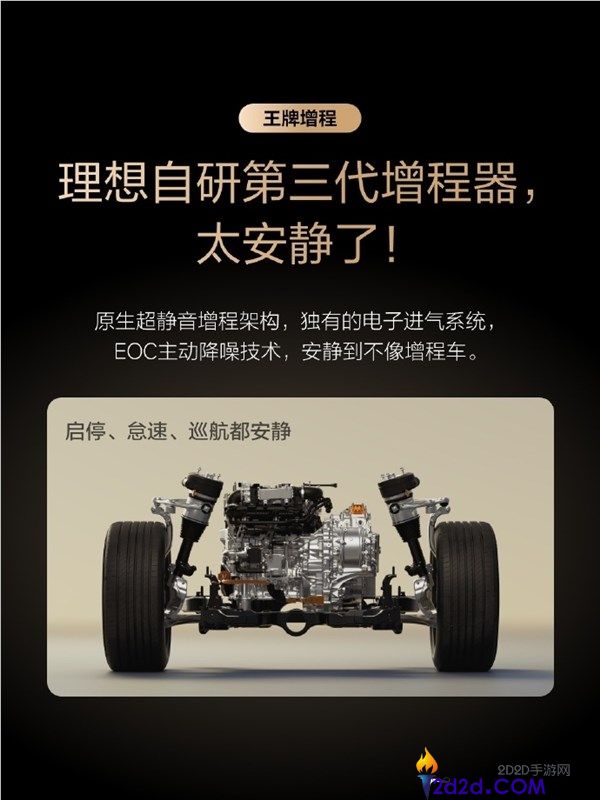 李想,抱负全新5C增程系统将处理长假充电 “一桩难求” 困难