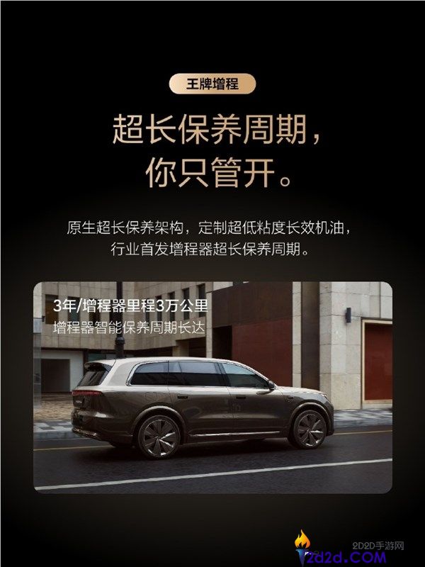 李想,抱负全新5C增程系统将处理长假充电 “一桩难求” 困难