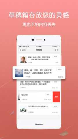 蔡甸在线下载