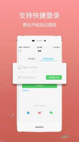 蔡甸在线下载