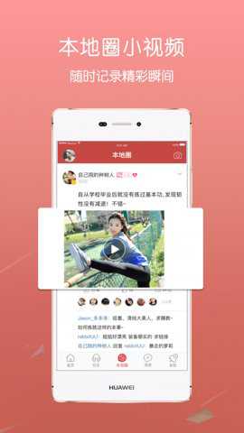 蔡甸在线下载