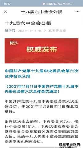 中邮先锋app官方版官方下载