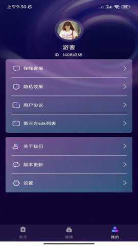 极光充电宝下载