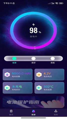 极光充电宝下载
