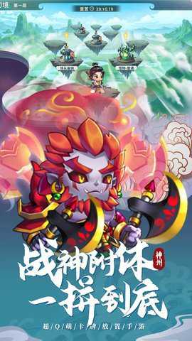 神州风闻录qq版本游戏下载