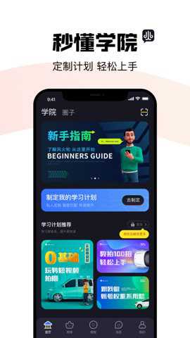 阿凡提风火轮下载