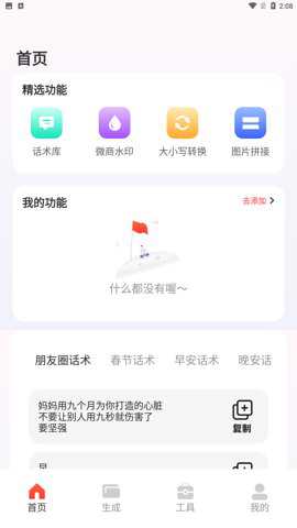 墨往官方下载