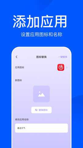 应用游戏隐藏大师下载