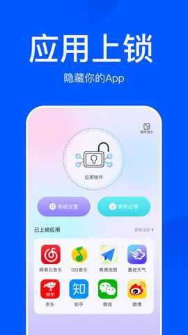 应用游戏隐藏大师下载