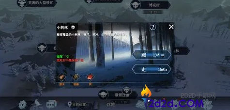 冰原守卫者幽魂森林是什么副本