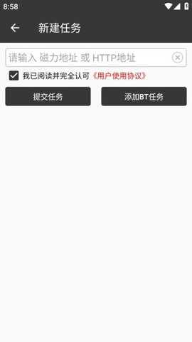 半半下载器下载