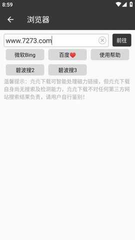 半半下载器下载