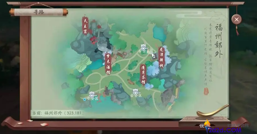 新笑傲江湖手游怎么完成赠送装备的奇遇