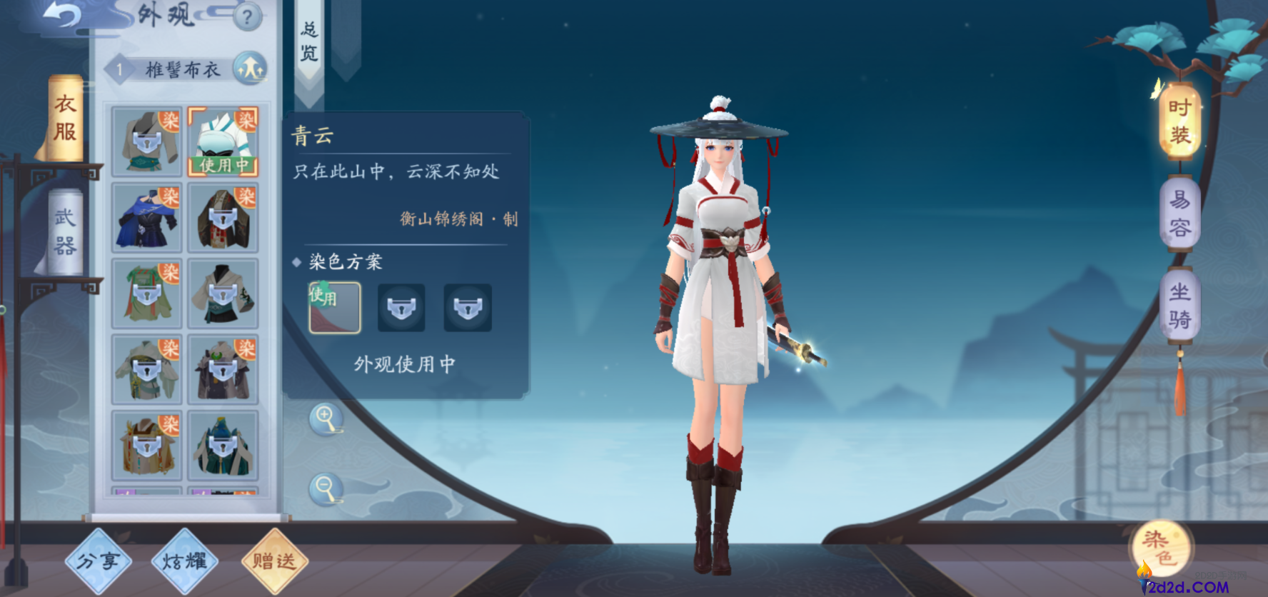新笑傲江湖手游怎么完成赠送装备的奇遇