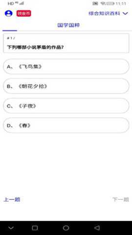 橙子百科下载
