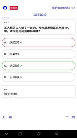 橙子百科下载