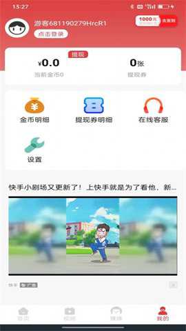 多阅趣宝下载