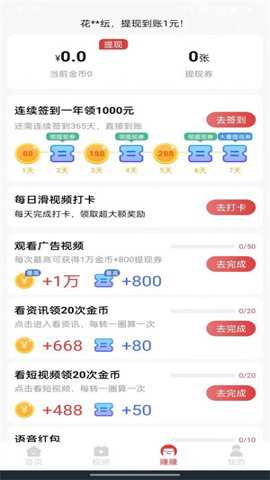 多阅趣宝下载