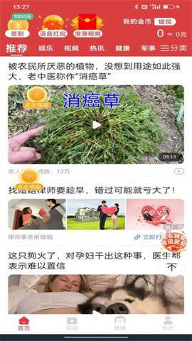 多阅趣宝下载