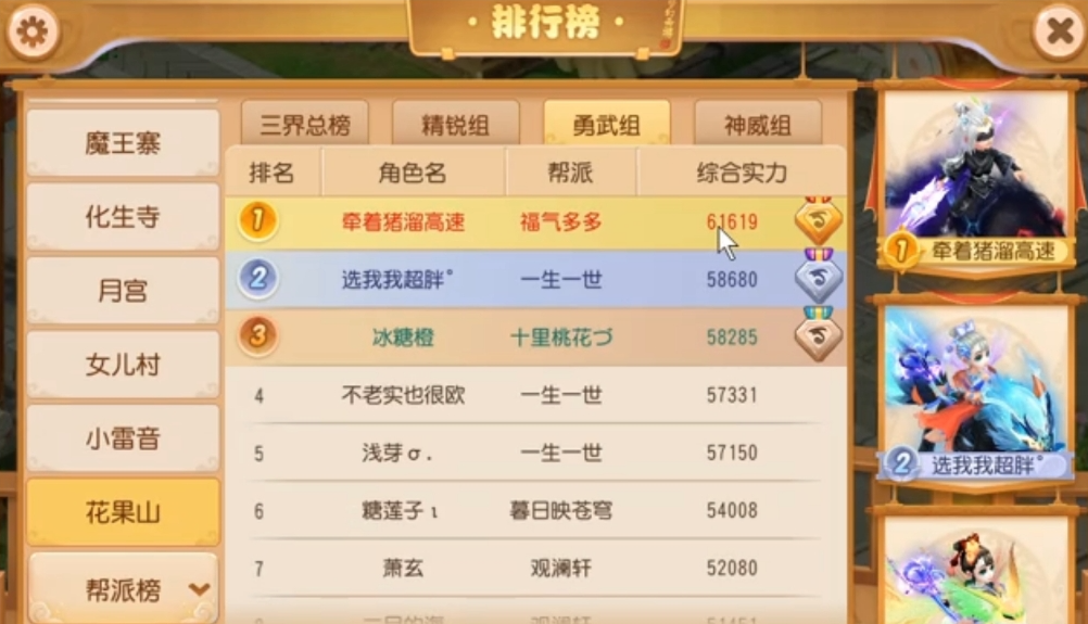 梦幻西游手游69级输出玩什么职业-梦幻西游手游69级输出职业核心要点