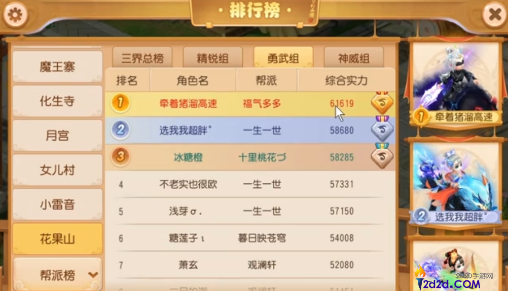 梦幻西游手游69级输出玩什么职业
