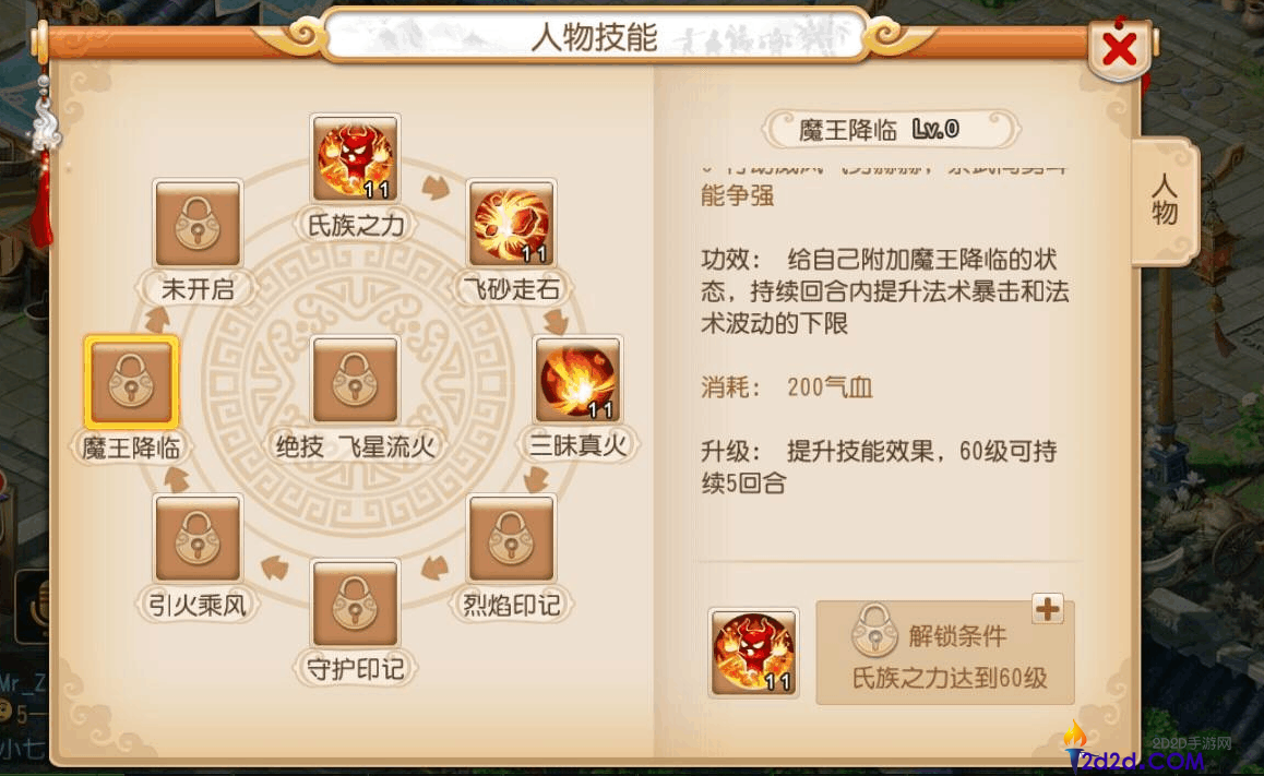 梦幻西游手游69级输出玩什么职业