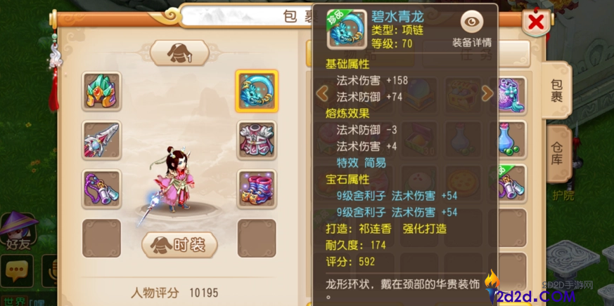 梦幻西游手游69级输出玩什么职业