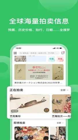 雅昌交易平台安卓版下载